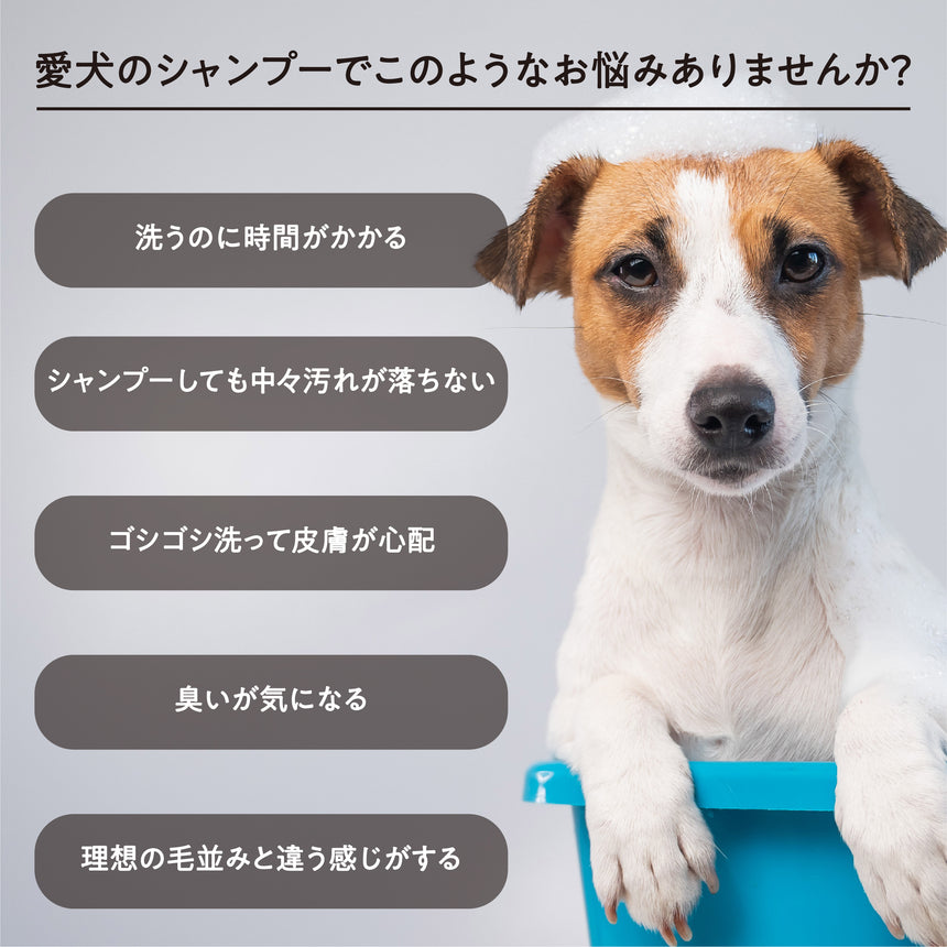 【犬用】MINUTE Shampoo & Conditioner 500ml 各1本セット